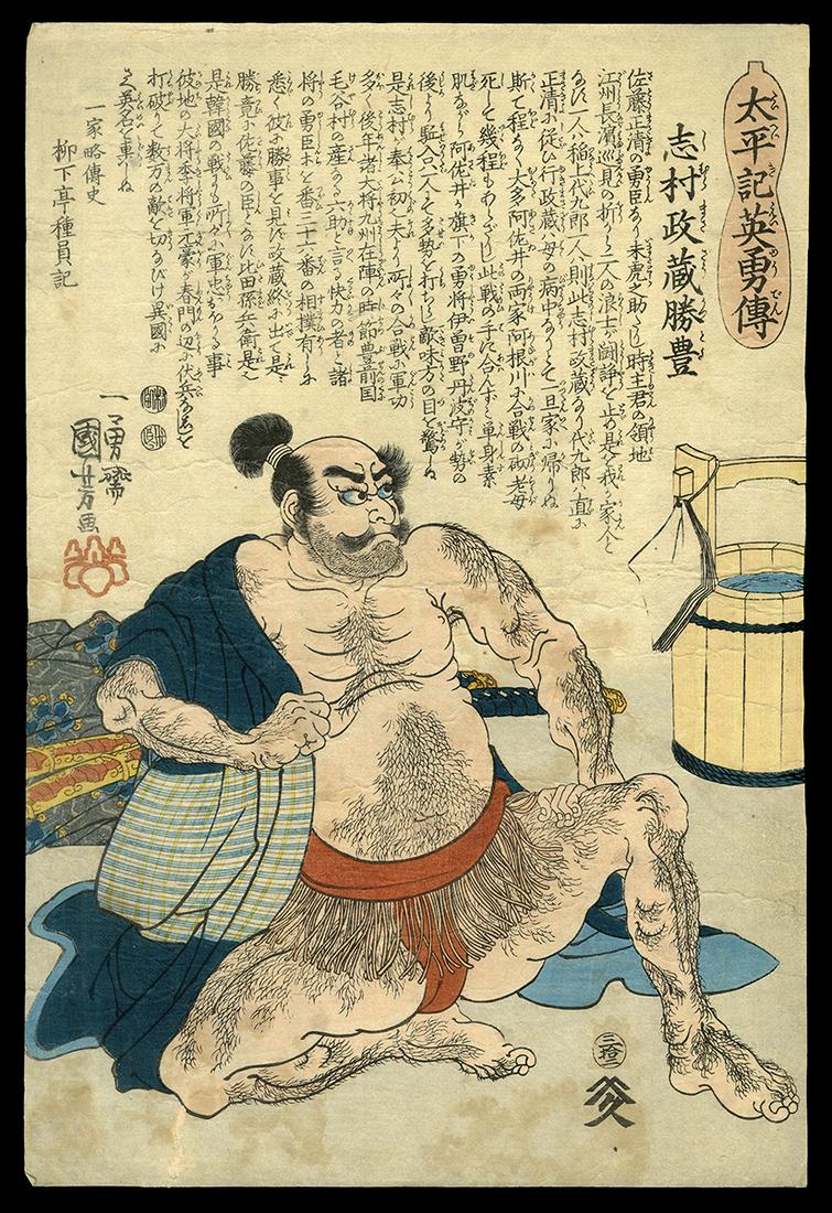 Utagawa Kuniyoshi Woodblock - Kimura Matazo: Artist: Kuniyoshi, Utagawa, 1798-1861 Title: Kimura Matazo Series: Heroic Stories of the Taiheiki Date: 1848 Medium: Japanese woodblock print Dimensions: 14 1/4 x 9 5/8