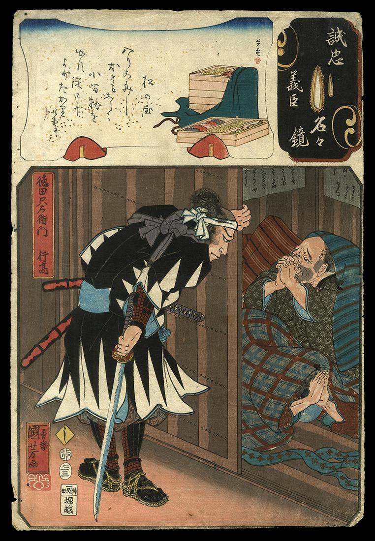 Kuniyoshi Woodblock - Tokuda Tadayemon Yukitaka: Artist: Kuniyoshi, Utagawa, 1798-1861 Title: Tokuda Tadayemon Yukitaka Series: Mirror of the True Loyalty of the Faithful Retainers, Indivually Date: 1857 Medium: Japanese woodblock p