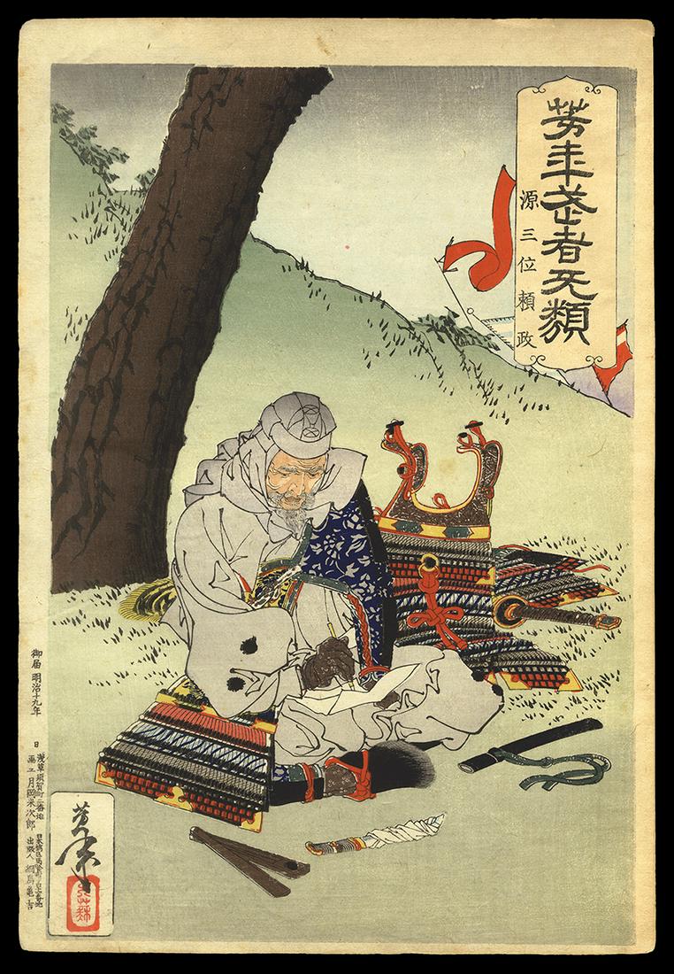 Taiso Yoshitoshi Woodblock - Genzammi Yorimasa: Artist: Yoshitoshi, Taiso, 1839-1892 Title: Genzammi Yorimasa Kneeling by a Tree Series: Yoshitoshi's Courageous Warriors Date: 1886 Medium: Japanese woodblock print Dimens