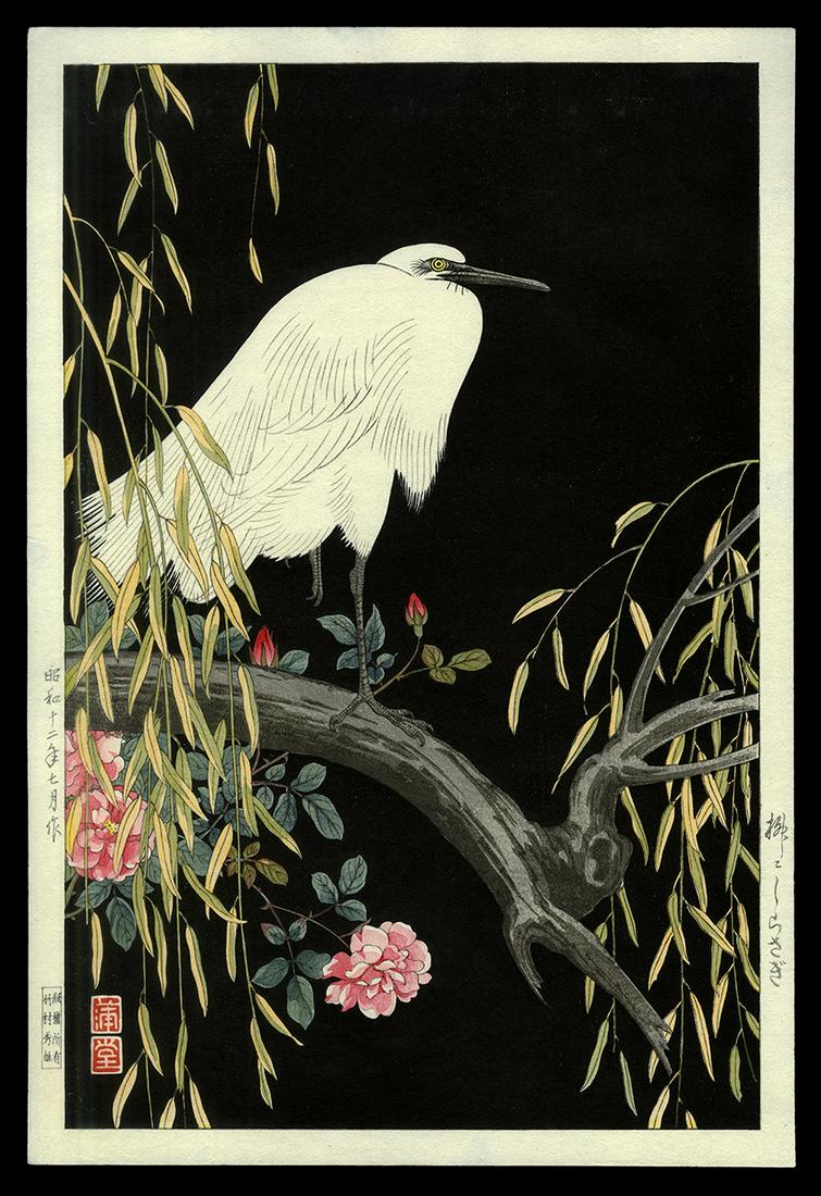 Nishimura Hodo Woodblock - Egret on Branch (1 of 2)