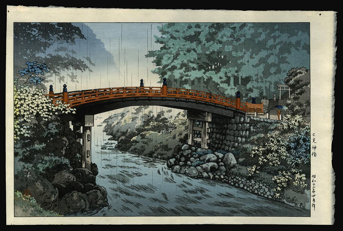 Tsuchiya Koitsu Woodblock - Nikko Sacred Bridge: Artist: Koitsu, Tsuchiya, 1870-1949 Title: Nikko Sacred Bridge Date: 1937 Medium: Japanese woodblock print Dimensions: 10 1/8 x 15 1/2 inches Illustrated: Koitsu, fig.