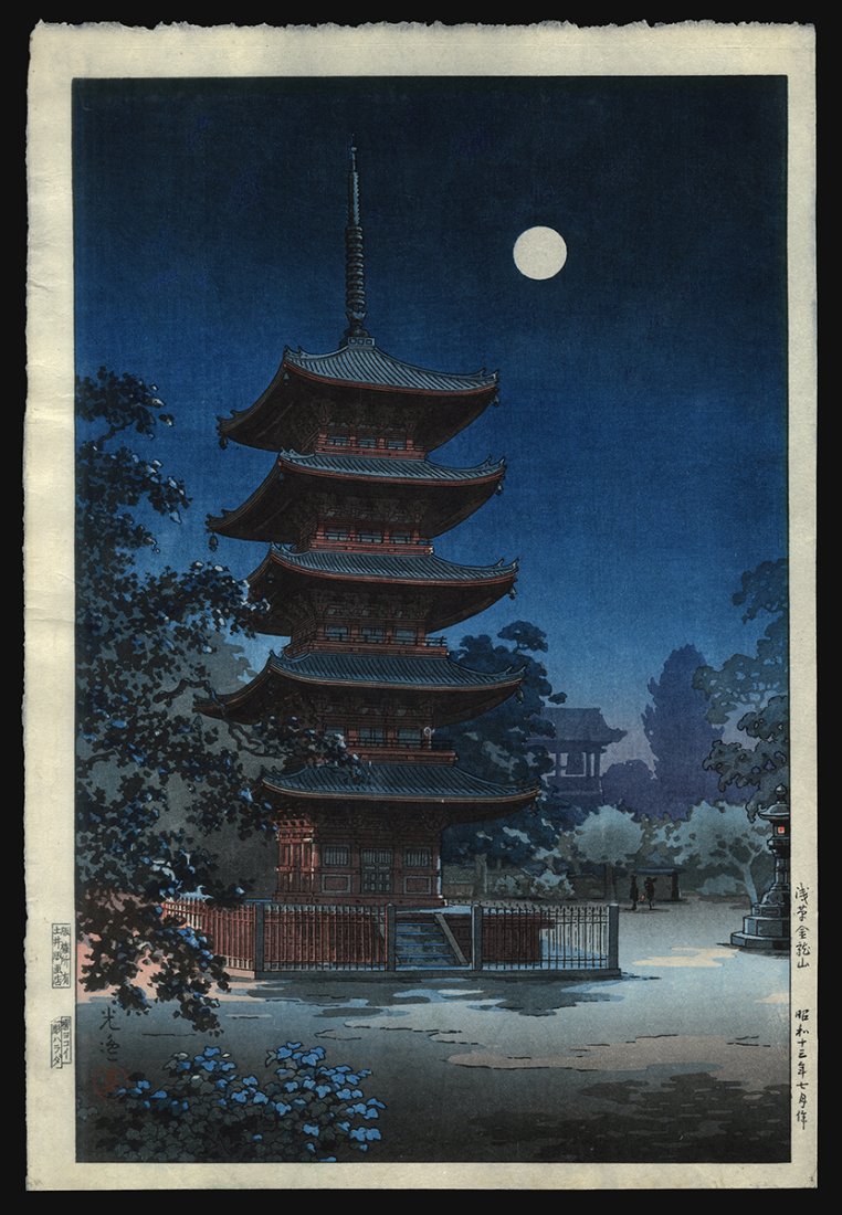 Tsuchiya Koitsu Woodblock - Asakusa Kinryuzan: Artist: Koitsu, Tsuchiya, 1870-1949 Title: Asakusa Kinryuzan Temple Date: 1938 Medium: Japanese woodblock print Dimensions: 15 1/2 x 10 1/4 inches Illustrated: Koitsu,