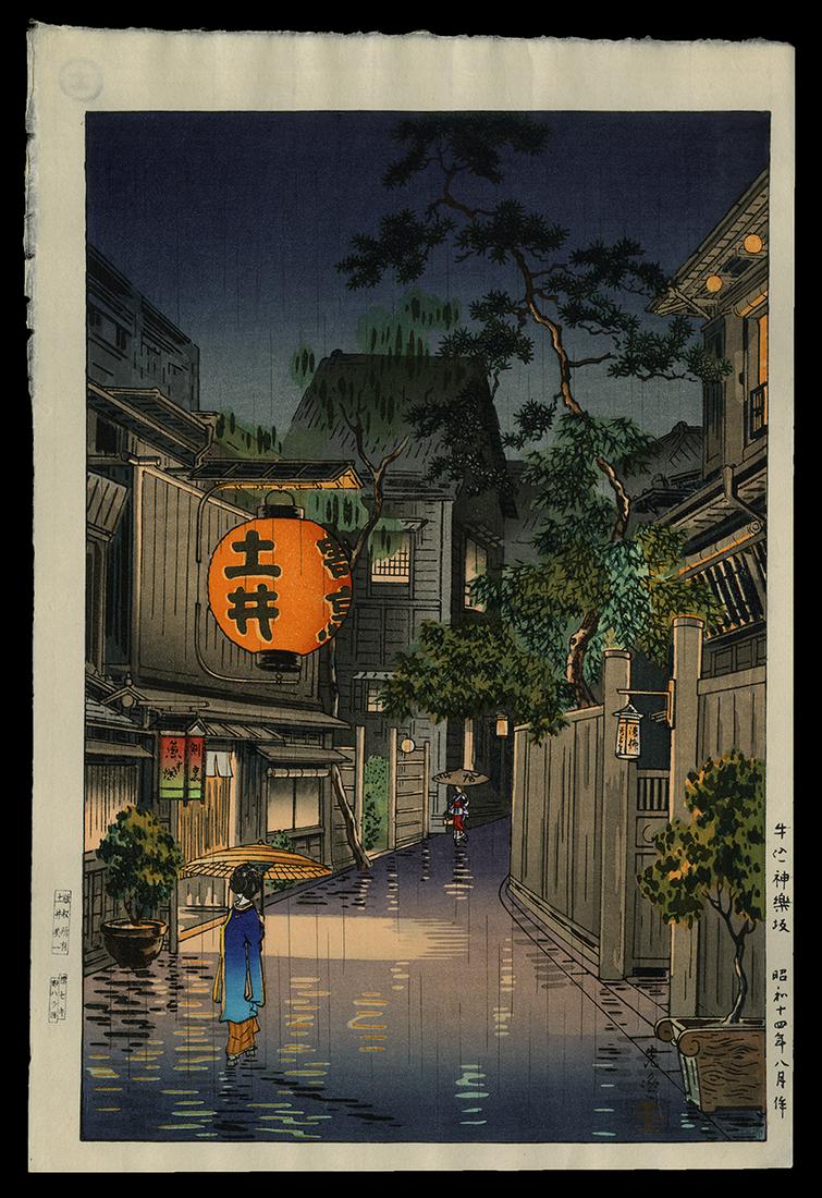 Tsuchiya Koitsu Woodblock - Ushigome, Kagurazaka: Artist: Koitsu, Tsuchiya, 1870-1949 Title: Ushigome, Kagurazaka Date: 1939 Medium: Japanese woodblock print Dimensions: 15 1/2 x 10 1/4 inches Illustrated: Koitsu, fig.