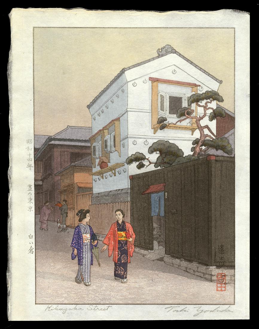 Toshi Yoshida Woodblock - Kikuzaka Street: Artist: Yoshida, Toshi, 1911-1995 Title: Kikuzaka Street Date: 1939 Medium: Japanese woodblock print Dimensions: 9 1/4 x 6 5/8 inches Notes: Pencil signature