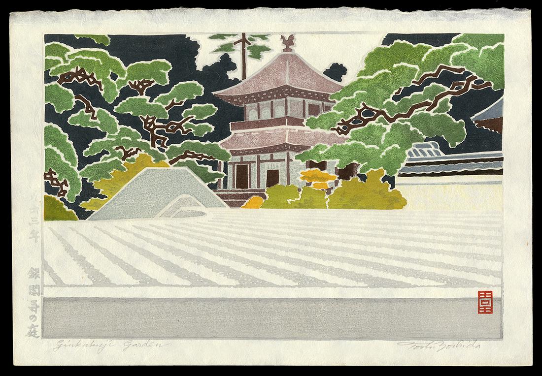 Toshi Yoshida Woodblock - Ginkakuji Garden: Artist: Yoshida, Toshi, 1911-1995 Title: Ginkakuji Garden Series: White Line Garden Date: 1963 Medium: Japanese woodblock print Dimensions: 8 1/8 x 12 1/4 inches