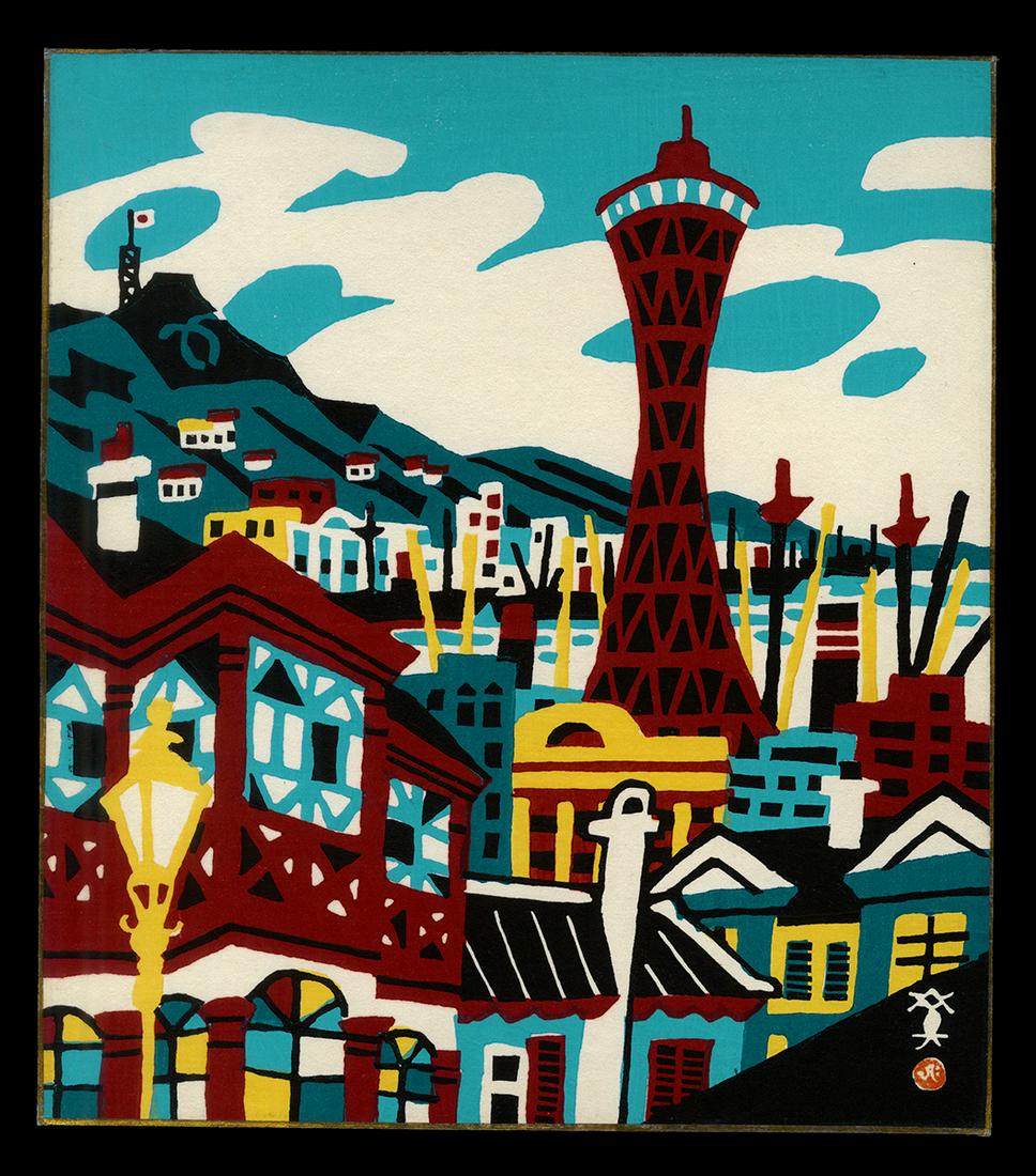 Hide Kawanishi Woodblock - Kobe Port Tower: Artist: Kawanishi, Hide, 1894-1965 Title: Kobe Port Tower Date: undated Medium: woodblock Dimensions: 10 5/8 x 9 5/8 inches Notes: Mounted on gold flecked shikishi boar