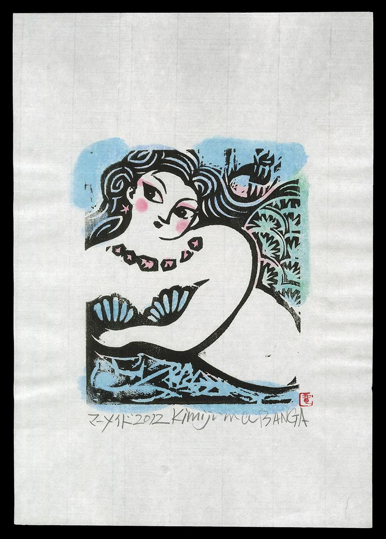 Tatsuteru Kimijima Woodblock - Mermaid (1 of 2)