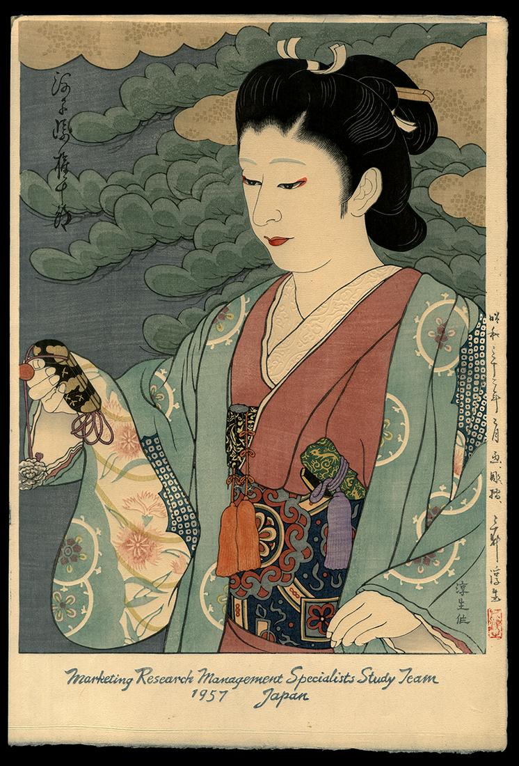 Atsuo Mitsui Woodblock - Kawarazaki Gonjuro III: Artist: Mitsui, Atsuo, 1920-2000 Title: The Actor Kawarazaki Gonjuro III Date: 1957 Medium: woodblock Dimensions: 13 5/8 x 10 1/8 inches Notes: Embossed collar