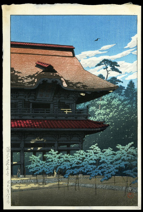 Kawase Hasui Woodblock: Title: Kenjoji, Kamakura Artist: Hasui, Kawase, 1883-1957 Date: 1933 Medium: woodblock