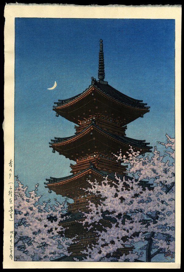 Kawase Hasui Woodblock: Title: Ueno Toshogu Shrine in Spring Artist: Hasui, Kawase, 1883-1957 Date: 1948 Medium: woodblock
