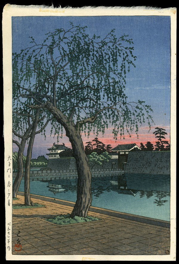 Kawase Hasui Woodblock: Title: Oteman (Gate), Imperial Palace in Spring Artist: Hasui, Kawase, 1883-1957 Date: 1952 Medium: wood