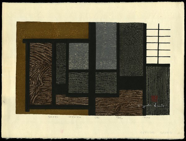 Kiyoshi Saito Woodblock: Title: Shoji Kyoto (B) Artist: Saito, Kiyoshi, 1907-1997Edition: 26/50Date: 1954