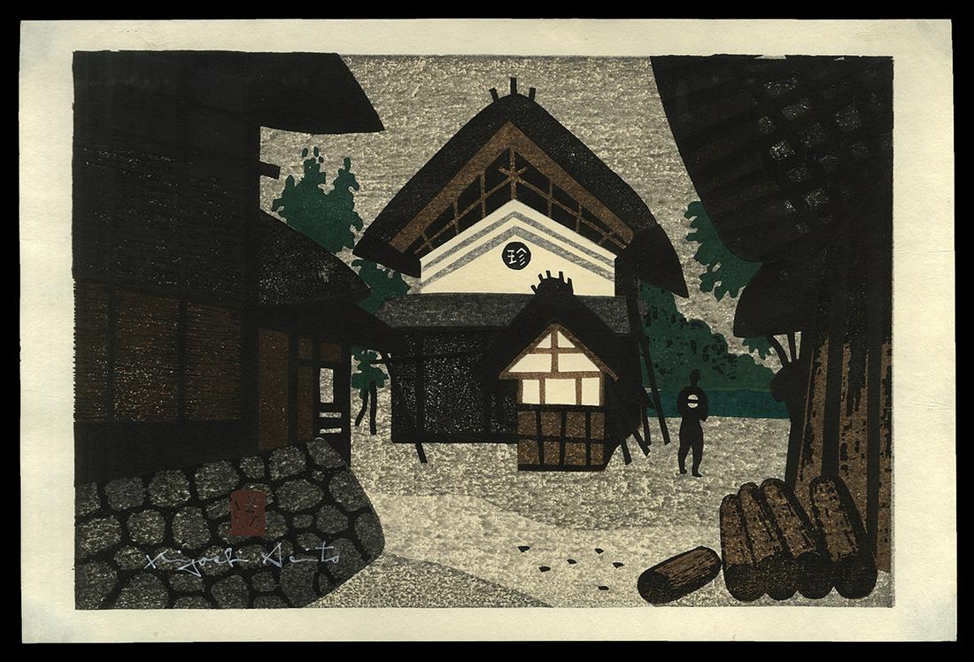Kiyoshi Saito Woodblock - Village Scene: Artist: Saito, Kiyoshi, 1907-1997 Title: Village Scene Edition: Unlimited Edition Date: c. 1960 Medium: Japanese woodblock print Image Size: 10 3/8 x 15 1/4 inches <