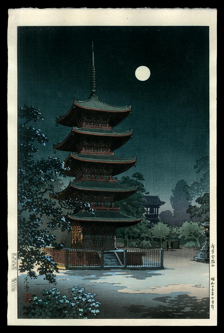Tsuchiya Koitsu Woodblock - Asakusa Kinryuzan: Artist: Koitsu, Tsuchiya, 1870-1949 Title: Asakusa Kinryuzan Temple Date: 1938 Medium: Japanese woodblock print Image Size: 15 1/2 x 10 1/4 inches Illustrated: Koitsu,