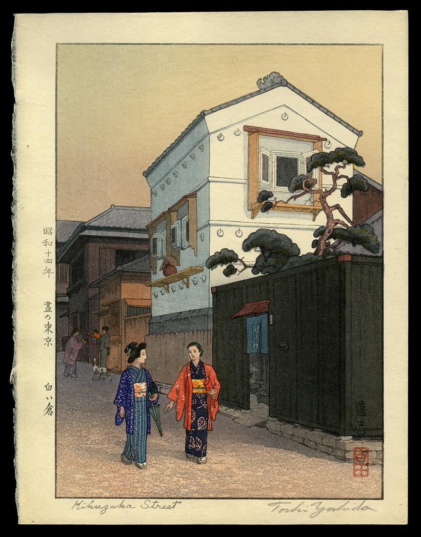 Toshi Yoshida Woodblock - Kikuzaka Street: Artist: Yoshida, Toshi, 1911-1995 Title: Kikuzaka Street Date: 1939 Medium: Japanese woodblock print Image Size: 9 3/8 x 6 3/4 inches Notes: Pencil signature