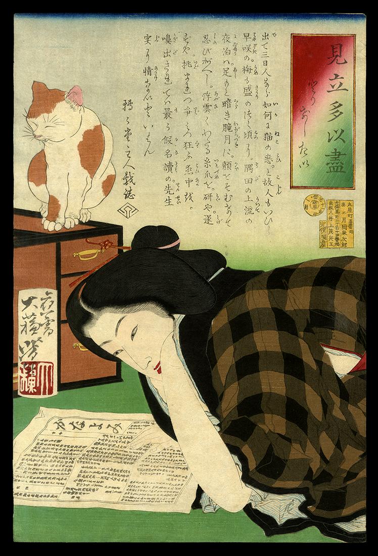 Yoshitoshi Woodblock: I Want to Cancel Subscription: Artist: Yoshitoshi, Taiso, 1839-1892 Title: I Want to Cancel My Subscription Series: Collection of Desires Date: 1878 Medium: Japanese woodblock print Image Size: 14 1/