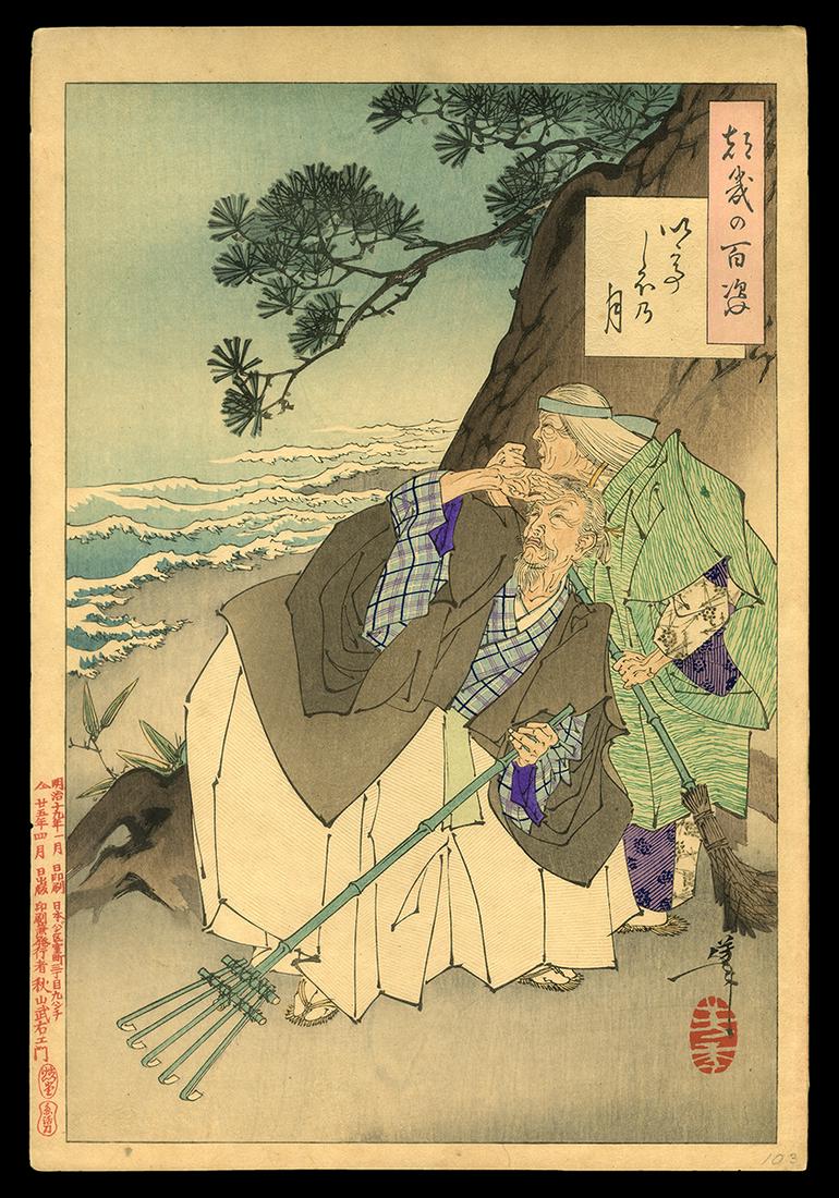 Taiso Yoshitoshi Woodblock - The Moon at High Tide (1 of 2)