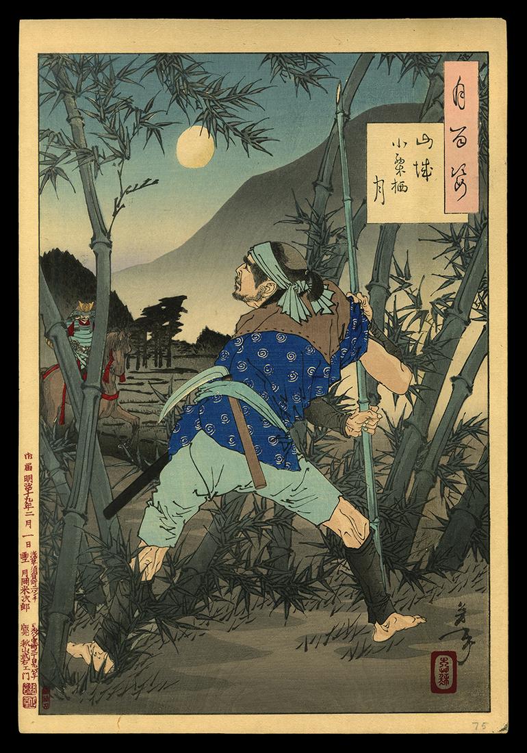 Taiso Yoshitoshi Woodblock - The Moon of Ogurusu: Artist: Yoshitoshi, Taiso, 1839-1892 Title: The Moon of Ogurusu in Yamashiro Series: One Hundred Aspects of the Moon Date: 1886 Medium: Japanese woodblock print Image Size: