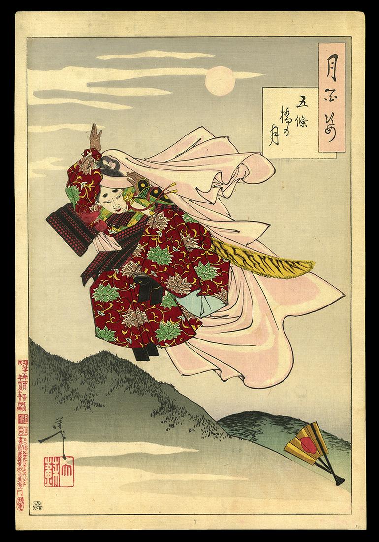 Taiso Yoshitoshi Woodblock - Goyo Bridge Moon (1 of 2)