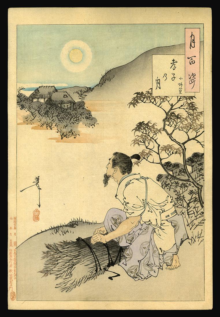 Yoshitoshi Woodblock - Moon of the Filial Son: Artist: Yoshitoshi, Taiso, 1839-1892 Title: Moon of the Filial Son Series: One Hundred Aspects of the Moon Date: 1889 Medium: Japanese woodblock print Image Size: 13 x
