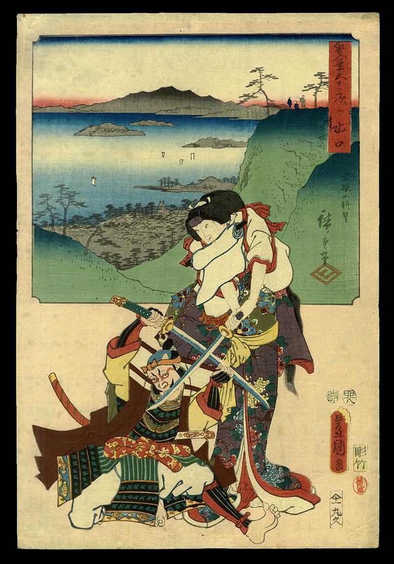 Hiroshige and Toyokuni III Woodblock - Minakuchi: Artist: Hiroshige and Toyokuni III, Collaboration Title: Minakuchi Series: Twin Brush Tokaido Date: 1855 Medium: Japanese woodblock print Image Size: 14 7/8 x 10 1/8 in