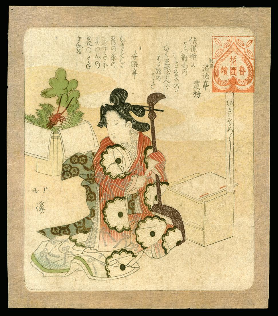 Hokkei Woodblock - First Playing of an Instrument (1 of 2)