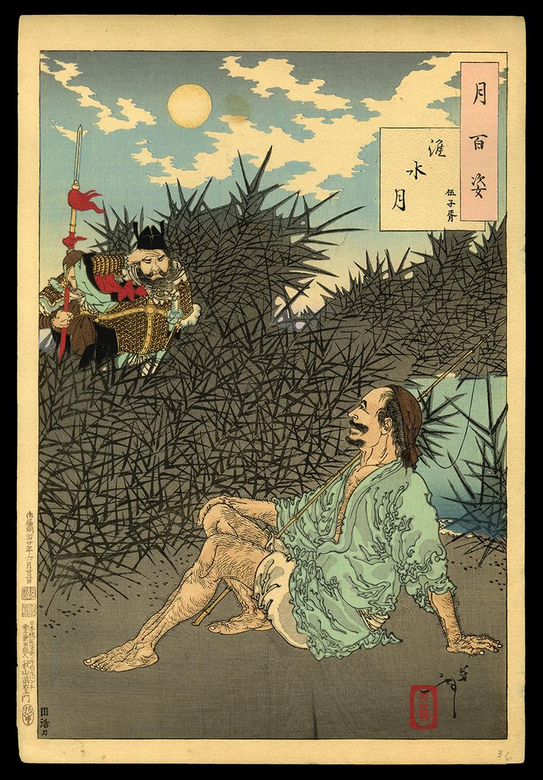 Yoshitoshi Woodblock - Huai River Moon - Wu Zixu: Artist: Yoshitoshi, Taiso, 1839-1892 Title: Huai River Moon - Wu Zixu Series: One Hundred Aspects of the Moon Date: 1887 Medium: Japanese woodblock print Image Size: 13