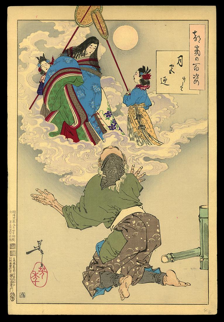Yoshitoshi Woodblock - Received into Moon Palace (1 of 2)