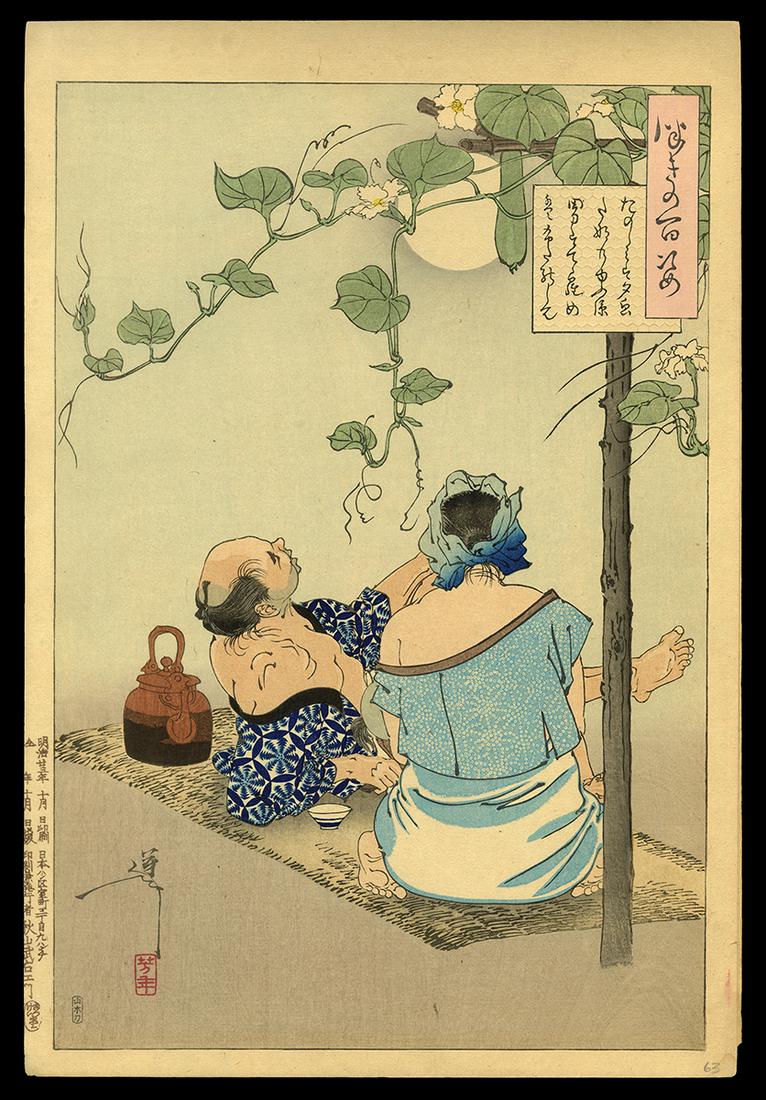 Yoshitoshi Woodblock - Relaxing by Moonlight (1 of 2)