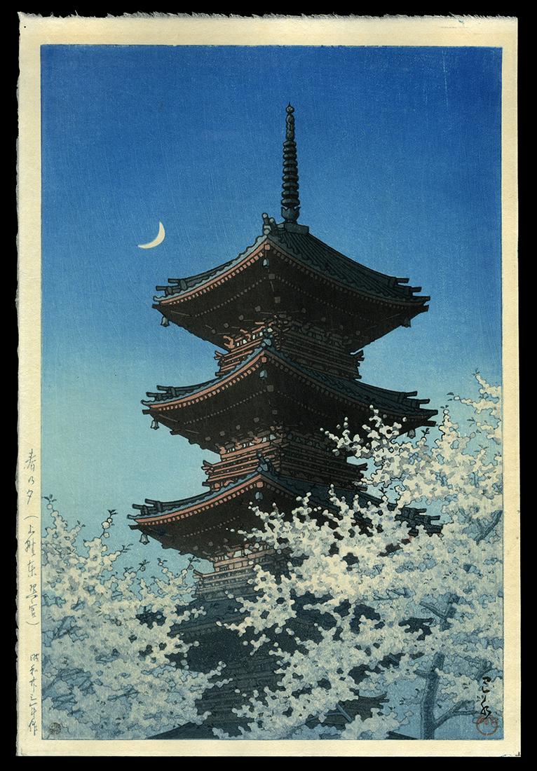 Hasui Woodblock - Spring Dusk at the Tosho Shrine: Artist: Hasui, Kawase, 1883-1957 Title: Spring Dusk at the Tosho Shrine, Ueno Date: 1948 Medium: Japanese woodblock print Image Size: 14 3/8 x 9 5/8 inches Illustrated: