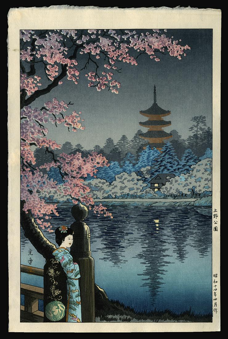 Tsuchiya Koitsu Woodblock - Geisha and Cherry Tree: Artist: Koitsu, Tsuchiya, 1870-1949 Title: Geisha and Cherry Tree Date: 1939 Medium: Japanese woodblock print Image Size: 14 1/2 x 10 1/8 inches Illustrated: Koitsu, fi