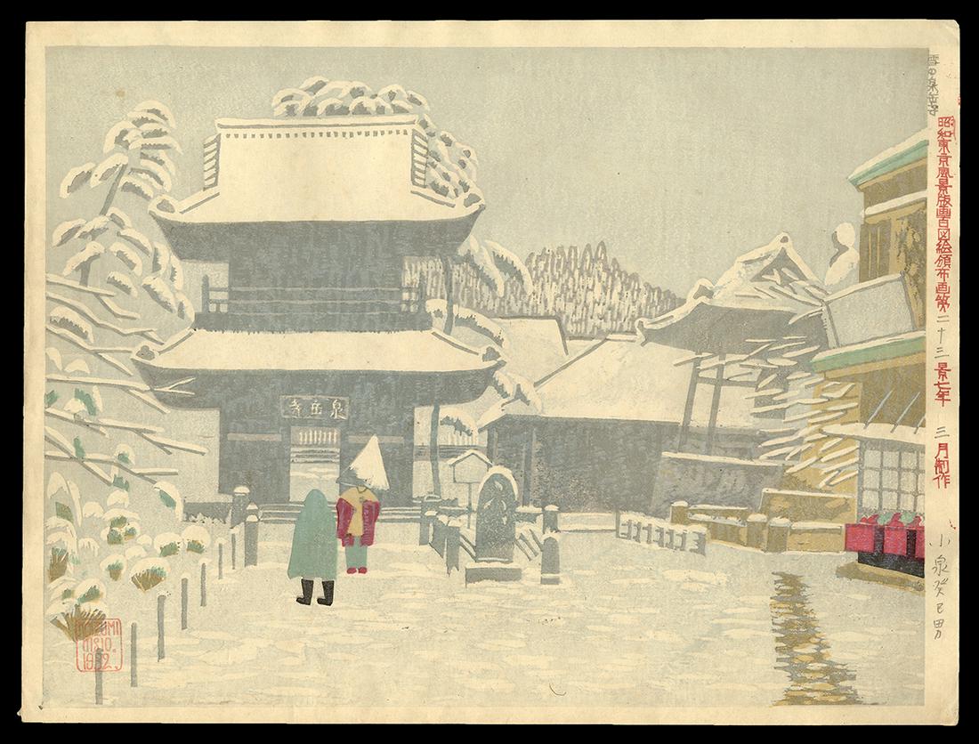 Kisio Koizumi Woodblock - Sengakuji Temple in Snow (1 of 2)
