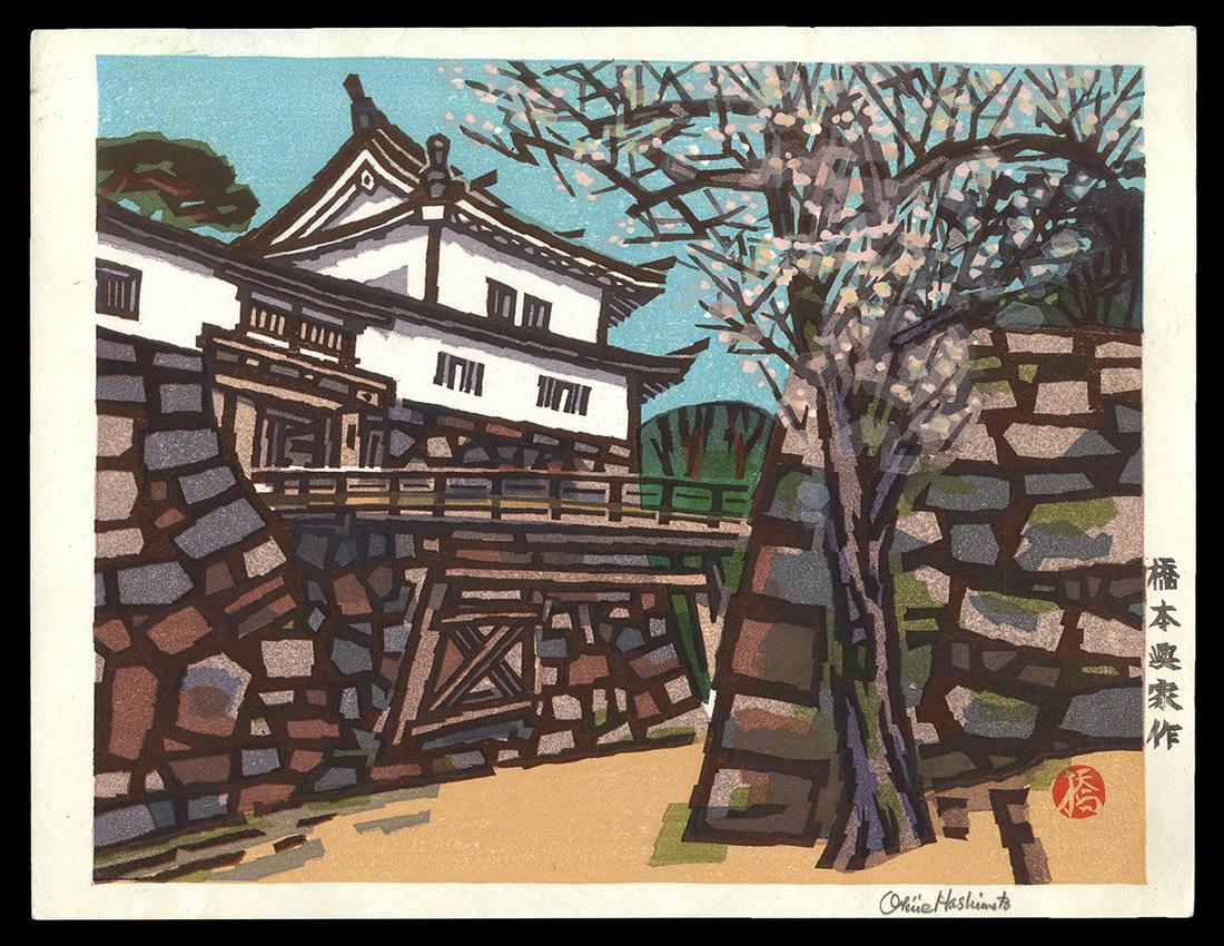 Okiie Hashimoto Woodblock - Hikone Castle (1 of 2)