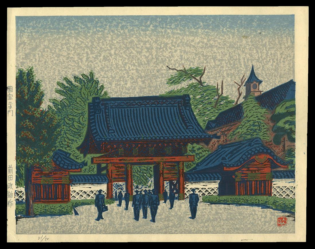 Maeda Woodblock - Red Gate of Tokyo University: Artist: Maeda, Masao, 1904-1974 Title: The Red Gate of Tokyo University Edition: 21/50 Date: 1937 Medium: Japanese woodblock print Image Size: 8 7/8 x 11 3/8 inches