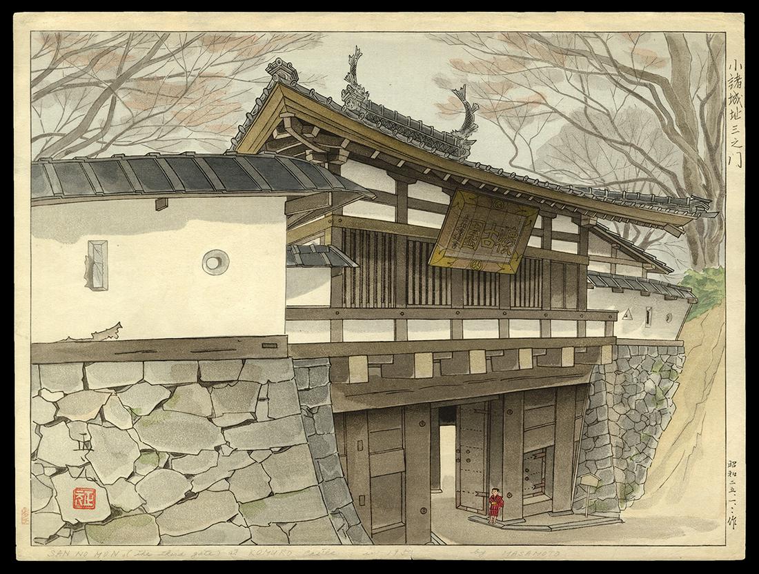 Masamoto Woodblock - Third Gate at Komuro Castle (1 of 2)