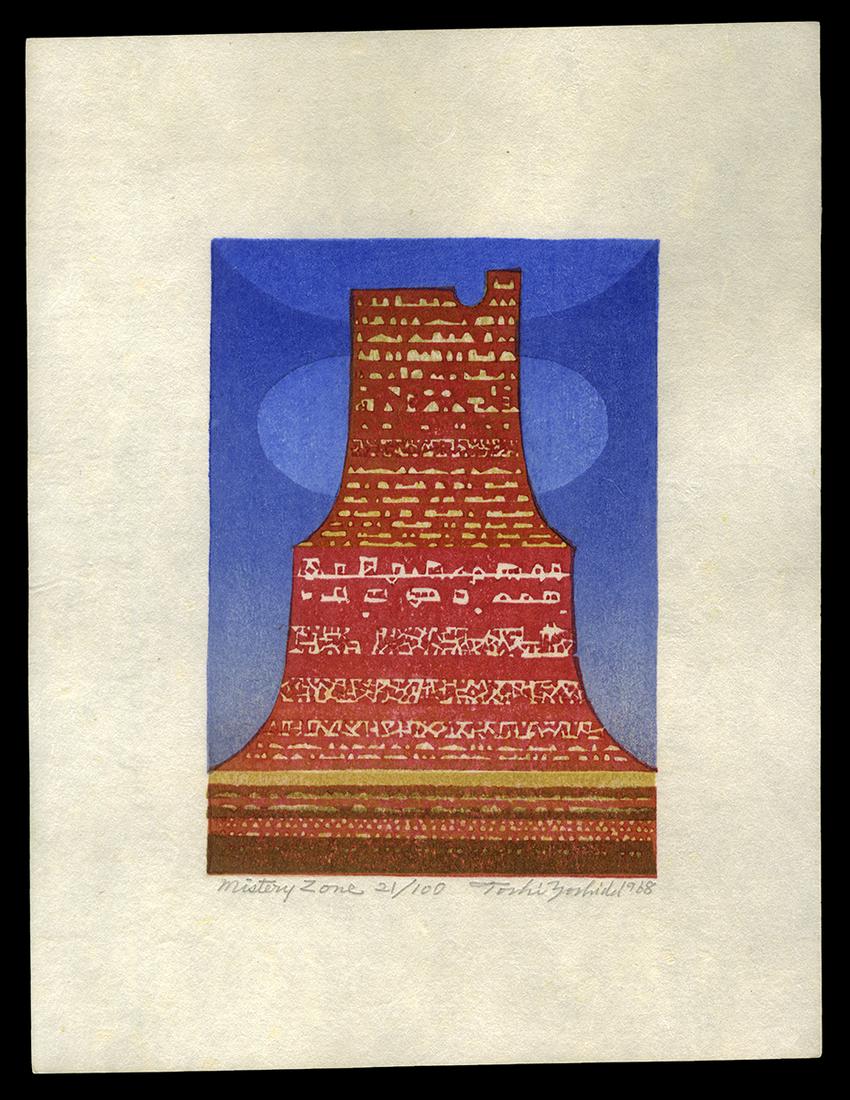 Toshi Yoshida Woodblock - Mistery Zone: Artist: Yoshida, Toshi, 1911-1995 Title: Mistery Zone Date: 1968 Medium: Japanese woodblock print Image Size: 5 5/8 x 4 inches Provenance: Yoshida Family Collection