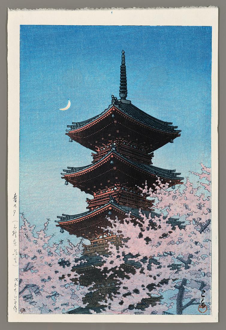 Hasui Woodblock - Spring Dusk at the Tosho Shrine: Artist: Hasui, Kawase, 1883-1957 Title: Spring Dusk at the Tosho Shrine, Ueno Date: 1948 Medium: woodblock Image Size: 14 1/4 x 9 1/2 inches Illustrated: Hasui, pl. 509