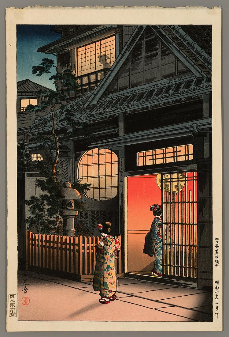 Tsuchiya Koitsu Woodblock - Yotsuya Araki Yokocho (1 of 2)