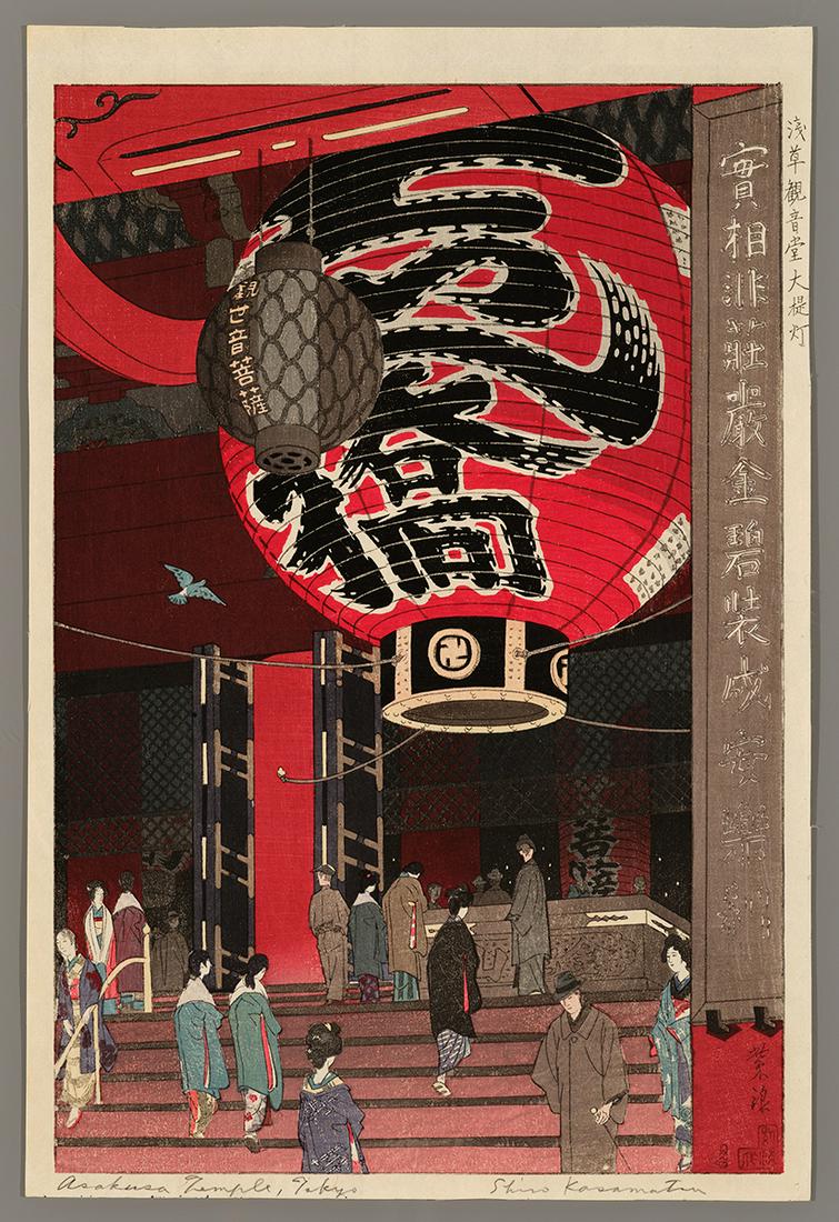 Shiro Woodblock - Great Lantern at Kannon Temple: Artist: Shiro, Kasamatsu, 1898-1991 Title: The Great Lantern of the Kannon Temple Date: 1934 Medium: woodblock Image Size: 14 1/4 x 9 1/2 inches Notes: Published by The