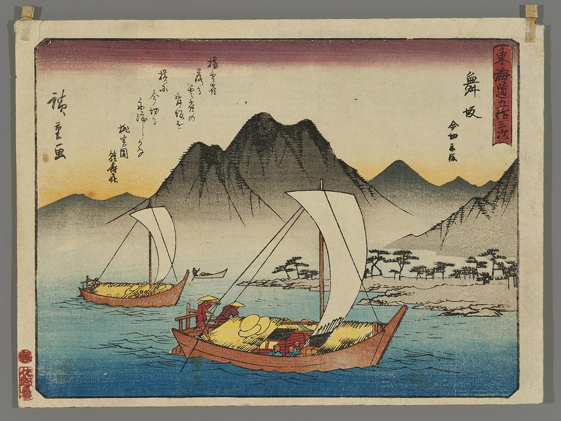 Ando Hiroshige Japanese Woodblock Print - Maizaka: Artist: Hiroshige, Ando, 1797-1858 Title: Maizaka Series: Kyoka Tokaido Date: 1840-42 Medium: Japanese woodblock print Image Size: 6 1/4 x 8 3/8 inches Plate