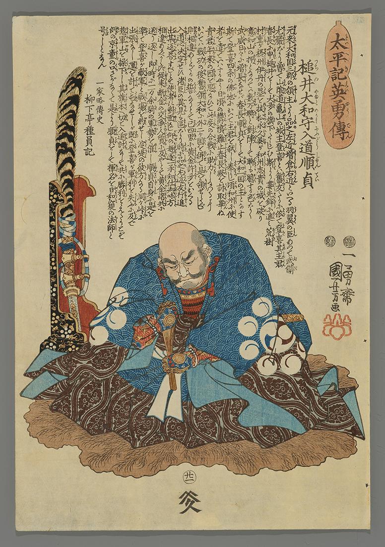 Kuniyoshi Woodblock - Tsuchii Yamato-no-kami Nyudo Junte: Artist: Kuniyoshi, Utagawa, 1798-1861 Title: Tsuchii Yamato-no-kami Nyudo Junte Series: Heroes of the Great Peace Date: 1848-50 Medium: Japanese woodblock print Image Size: