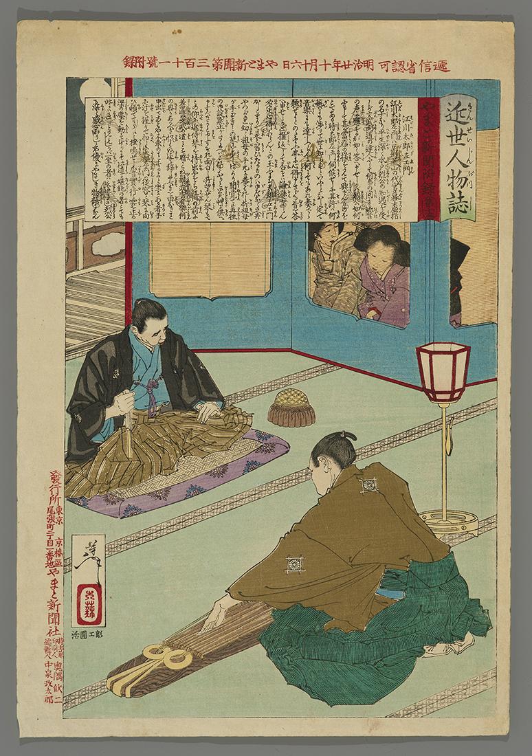 Yoshitoshi Woodblock Print- Playing the Koto: Artist: Yoshitoshi, Taiso, 1839-1892 Title: Egawa Tarozaemon Playing the Koto Series: Personalities of Recent Times Date: 1887 Medium: Japanese woodblock print Image Size:<