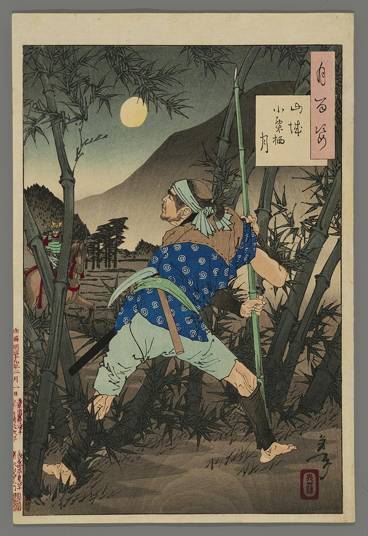 Yoshitoshi Japanese Print - Moon of Ogurusu in Yamashiro: Artist: Yoshitoshi, Taiso, 1839-1892 Title: The Moon of Ogurusu in Yamashiro Series: One Hundred Aspects of the Moon Date: 1886 Medium: Japanese woodblock print Image Size: