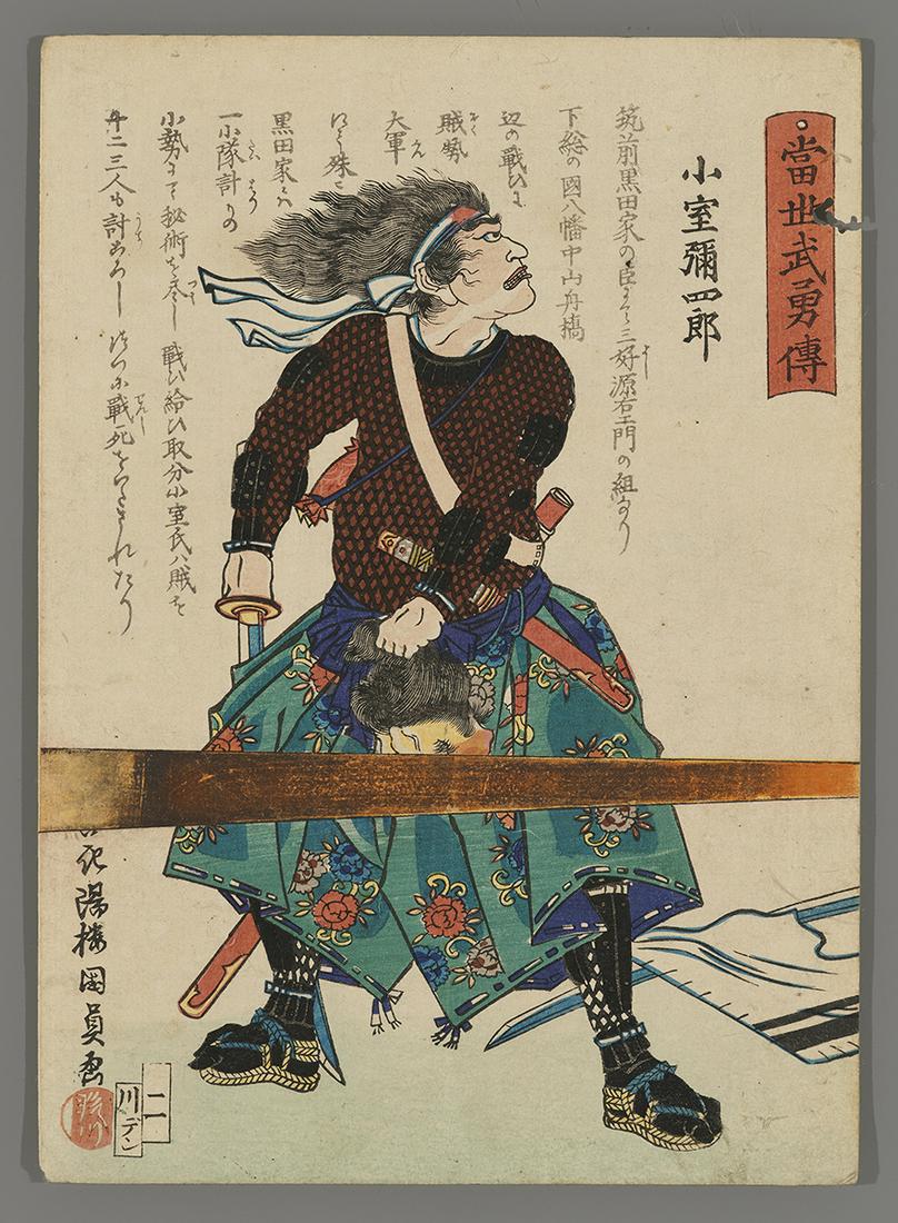Utagawa Kunisada II Woodblock Print - Warrior (1 of 2)