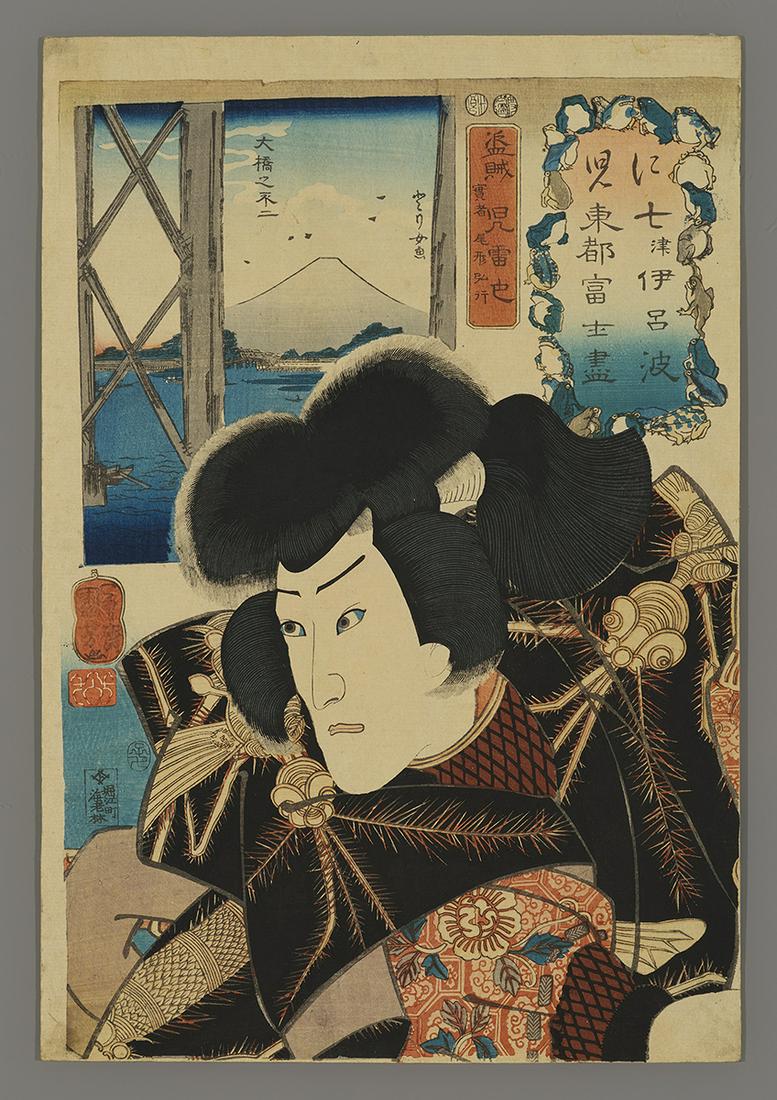 Kuniyoshi Japanese Woodblock Print - Fuji from Ohashi: Artist: Kuniyoshi, Utagawa, 1798-1861 Title: Fuji from Ohashi and Actor as Jiraiya Series: Views of Fuji from the Eastern Capital and Calligraphic Models for Each Character in the Kana Syllabary Date: