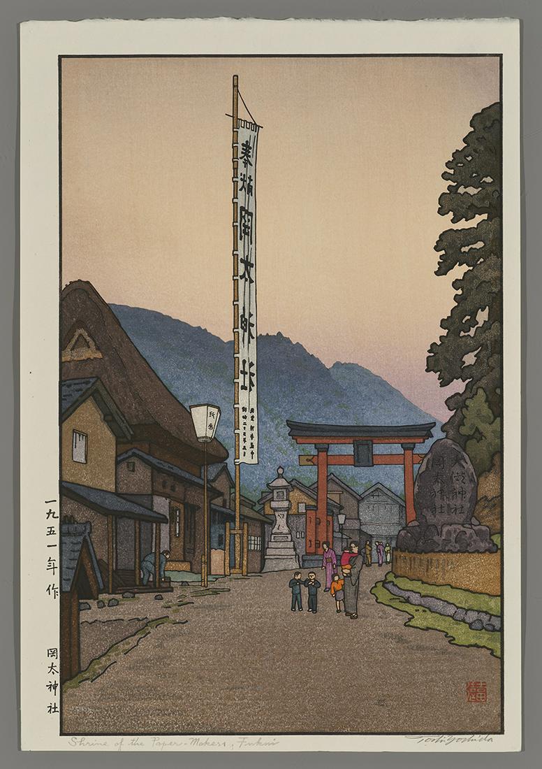Toshi Yoshida Woodblock - Shrine of the Paper Makers: Artist: Yoshida, Toshi, 1911-1995 Title: Shrine of the Paper Makers, Fukui Date: 1951 Medium: Japanese woodblock print Image Size: 14 3/4 x 9 5/8 inches Notes: Pencil s