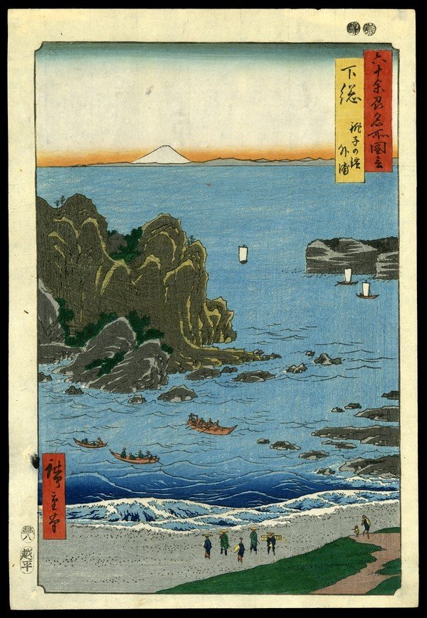 Ando Hiroshige Woodblock: Title: The Outer Bay at Choshi Beach in Shimosa Province Artist: Hiroshige, Ando, 1797-1858 Series: Views of the 60 Odd Provinces Plate in Series: