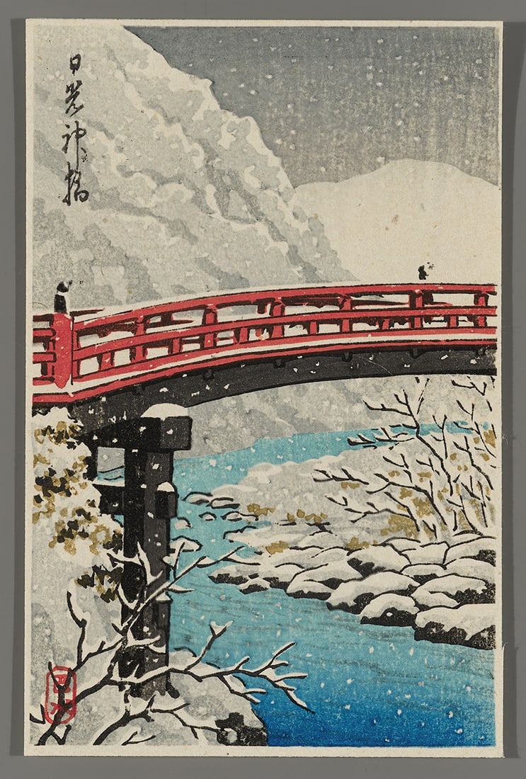 Kawase Hasui Woodblock - Shin Bridge at Nikko: Artist: Hasui, Kawase, 1883-1957 Title: Shin Bridge at Nikko Date: undated, c. 1930s Medium: Japanese woodblock print Image Size: 5 3/4 x 3 3/4 inches Illustrated: Hp-4