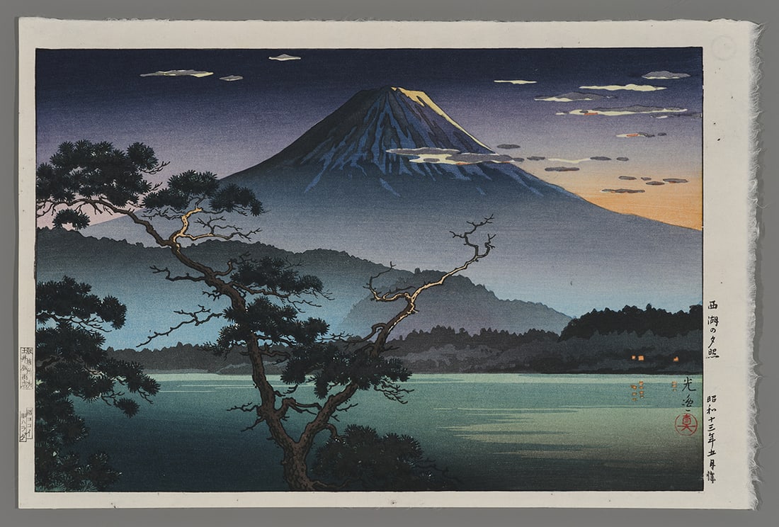 Tsuchiya Koitsu Woodblock - Lake Sai Sunset (1 of 2)