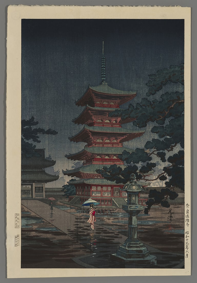 Tsuchiya Koitsu Woodblock - Nara Horyuji Temple: Artist: Koitsu, Tsuchiya, 1870-1949 Title: Nara Horyuji Temple Date: 1938 Medium: Japanese woodblock print Image Size: 15 1/2 x 10 1/4 inches Illustrated: Koitsu, fig.